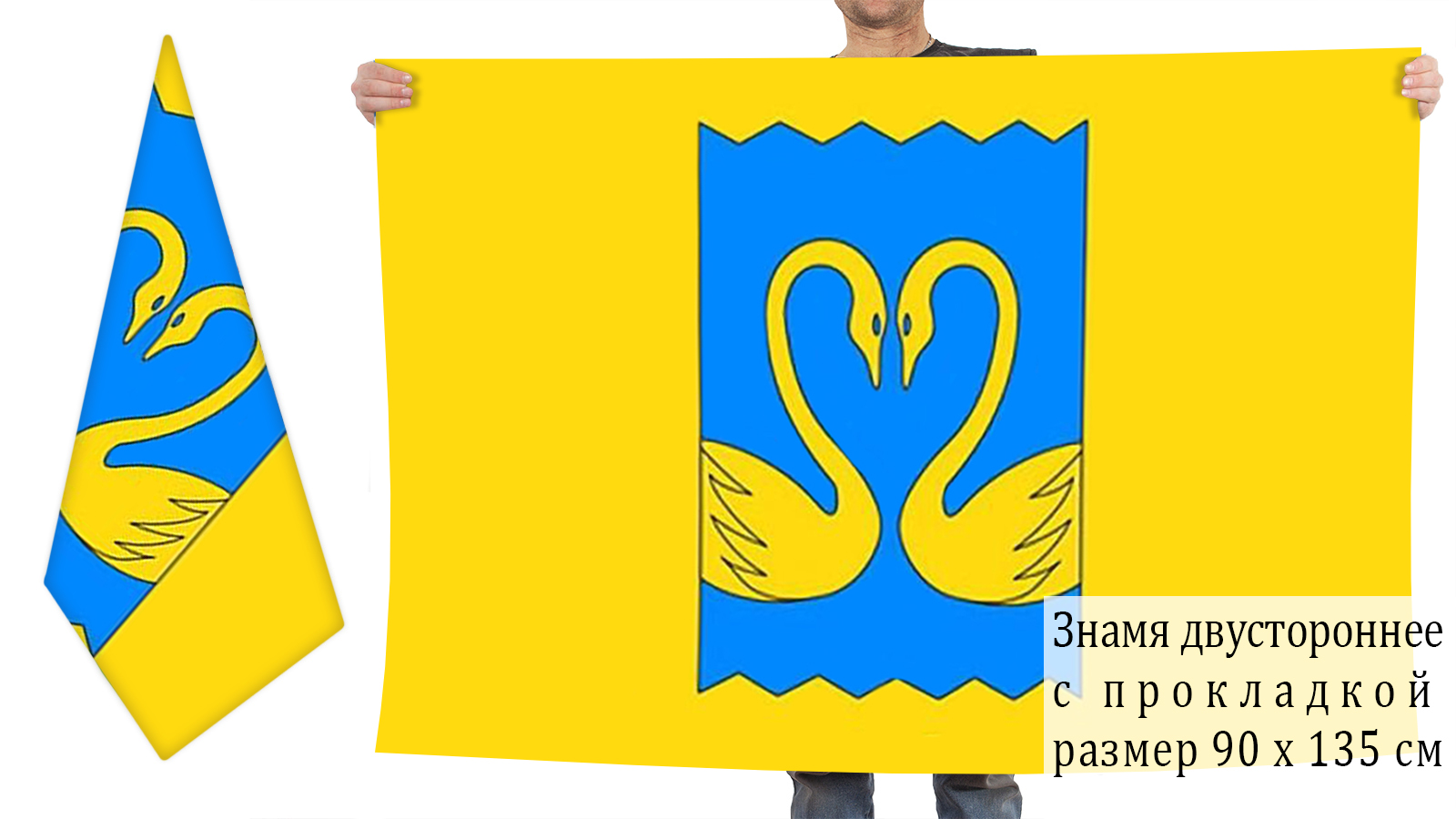 Где Купить Флаги В Краснодаре