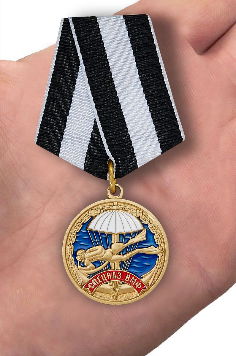 Медаль Спецназа ВМФ «Ветеран» 