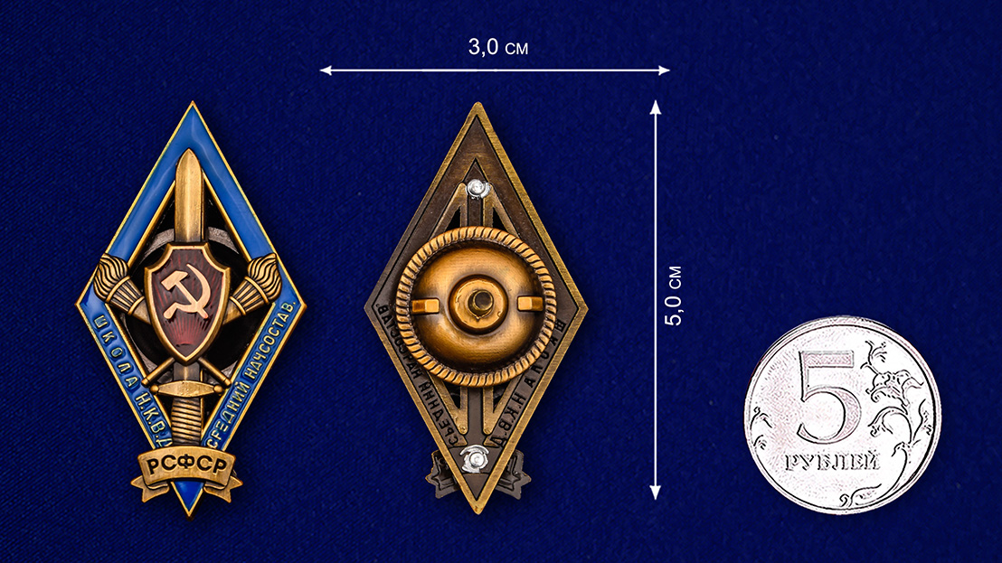 Знак для окончивших Школу НКВД среднего начсостава Копия