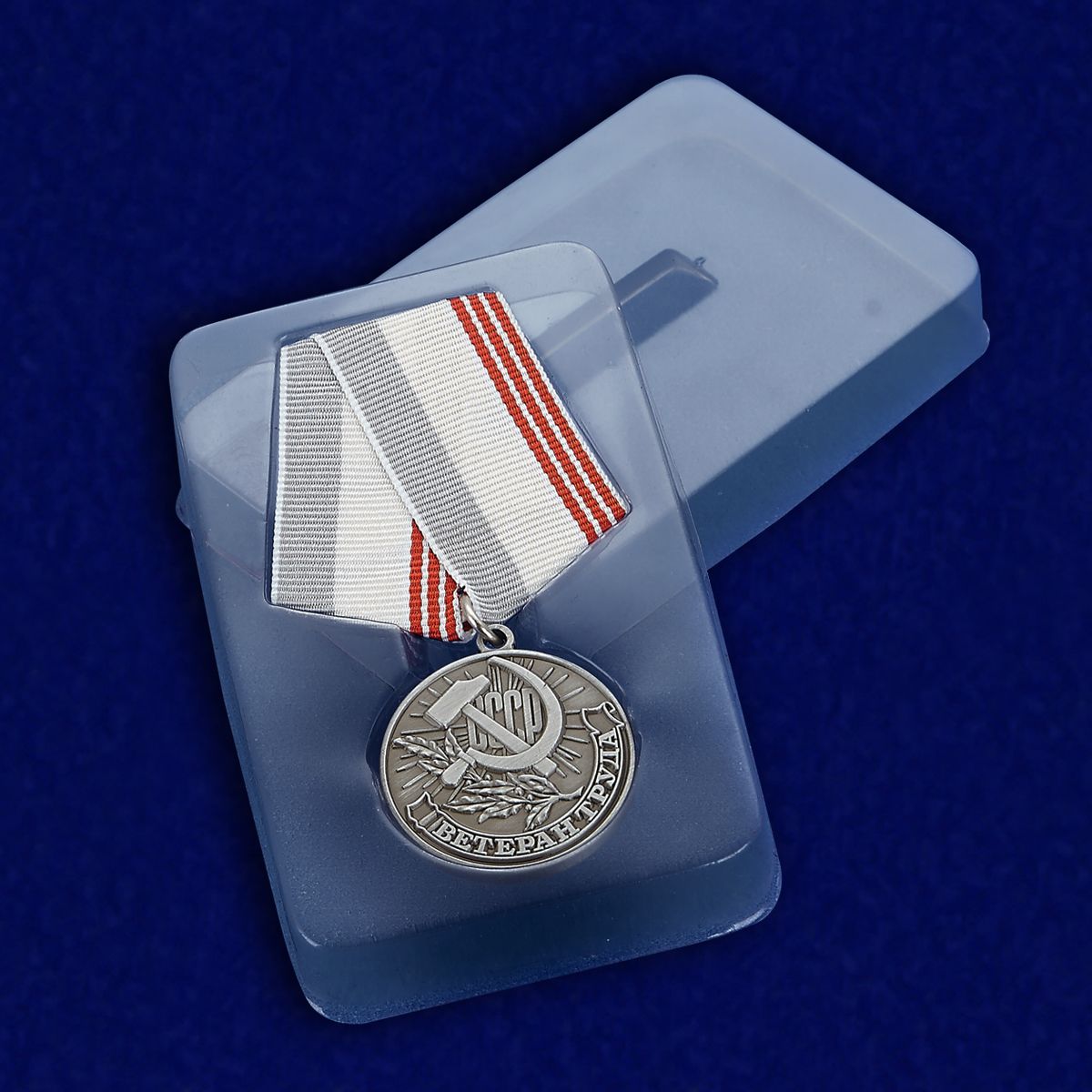 Медаль "Ветеран труда СССР" (Муляж)