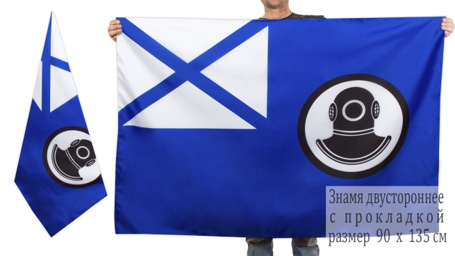 Двусторонний флаг поисково-спасательных судов ВМФ РФ 