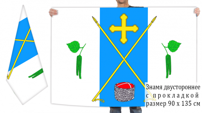 Двусторонний флаг пгт Берёзовка 