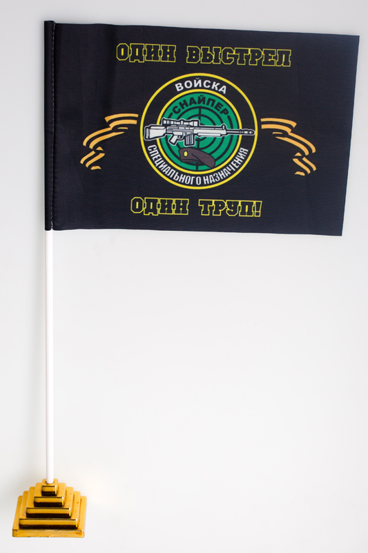 Флаг Снайпер «Черные Береты» 