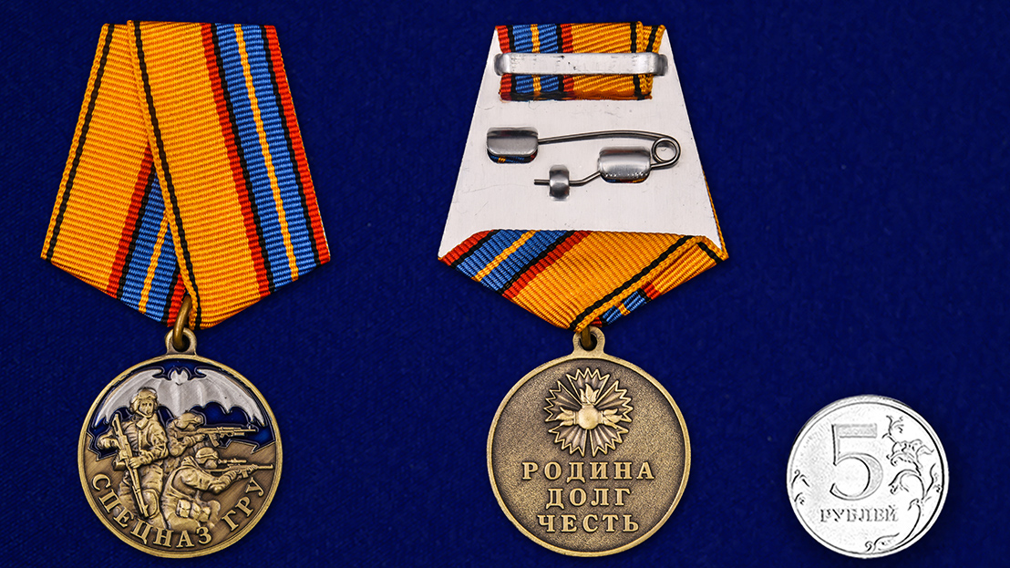 Медаль "Спецназ ГРУ" 