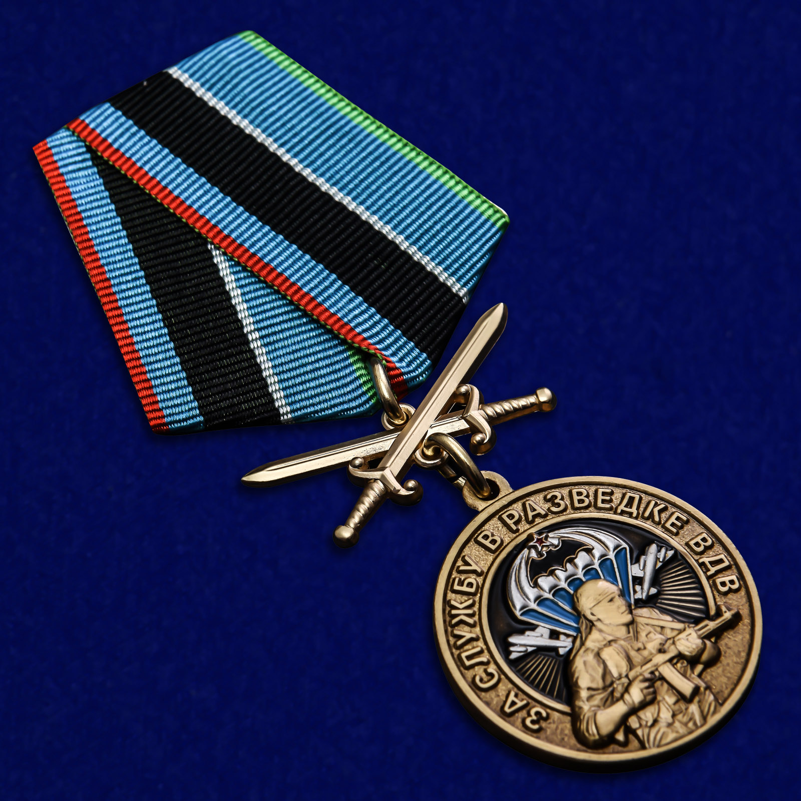 Памятная медаль "За службу в разведке ВДВ" 