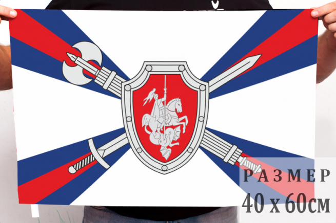 Флаг "Военная полиция МО РФ" 