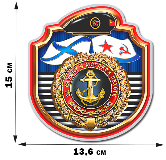 Тематический набор виниловых наклеек "Морская пехота" 