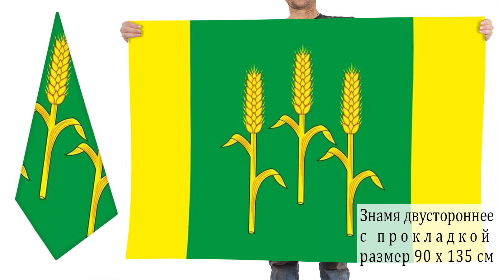 Флаг Мещовского района 