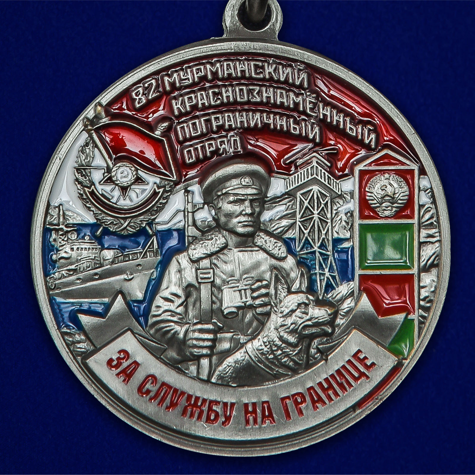 Медаль "За службу в Мурманском пограничном отряде" 