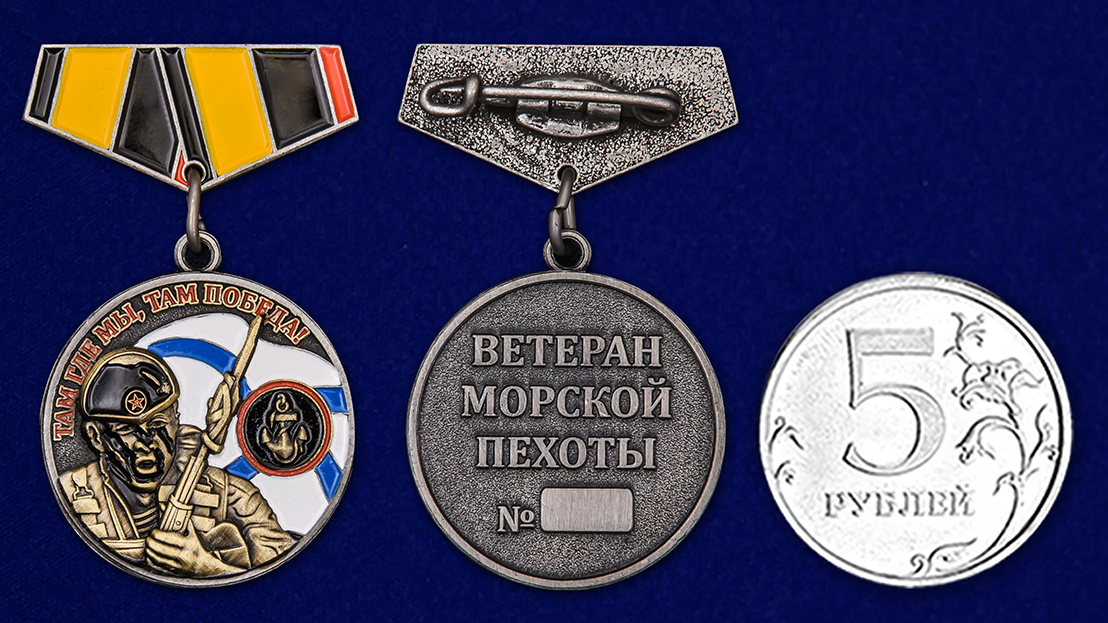 Миниатюрная копия медали "Ветеран Морской пехоты" 