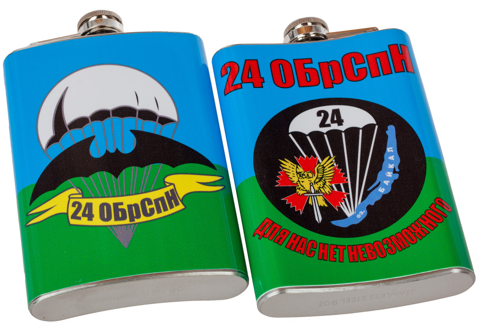 Фляга "24 Бригада спецназа ГРУ Новосибирск" 