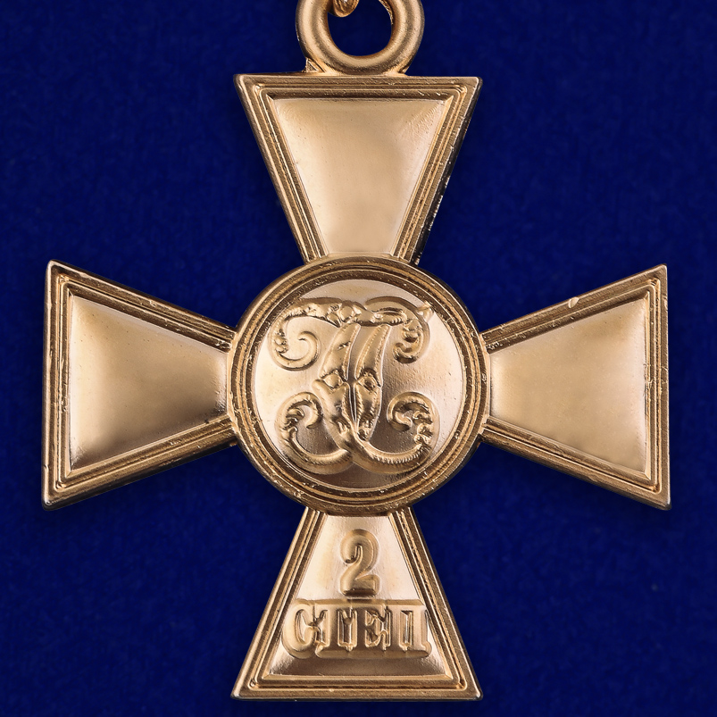 Георгиевский крест 2 степени (с лавровой ветвью) 
