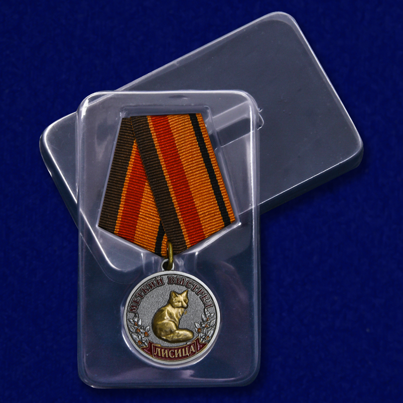 Медаль "Лисица" (Меткий выстрел) 