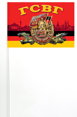Флажок "Группа Советских войск в Германии" 