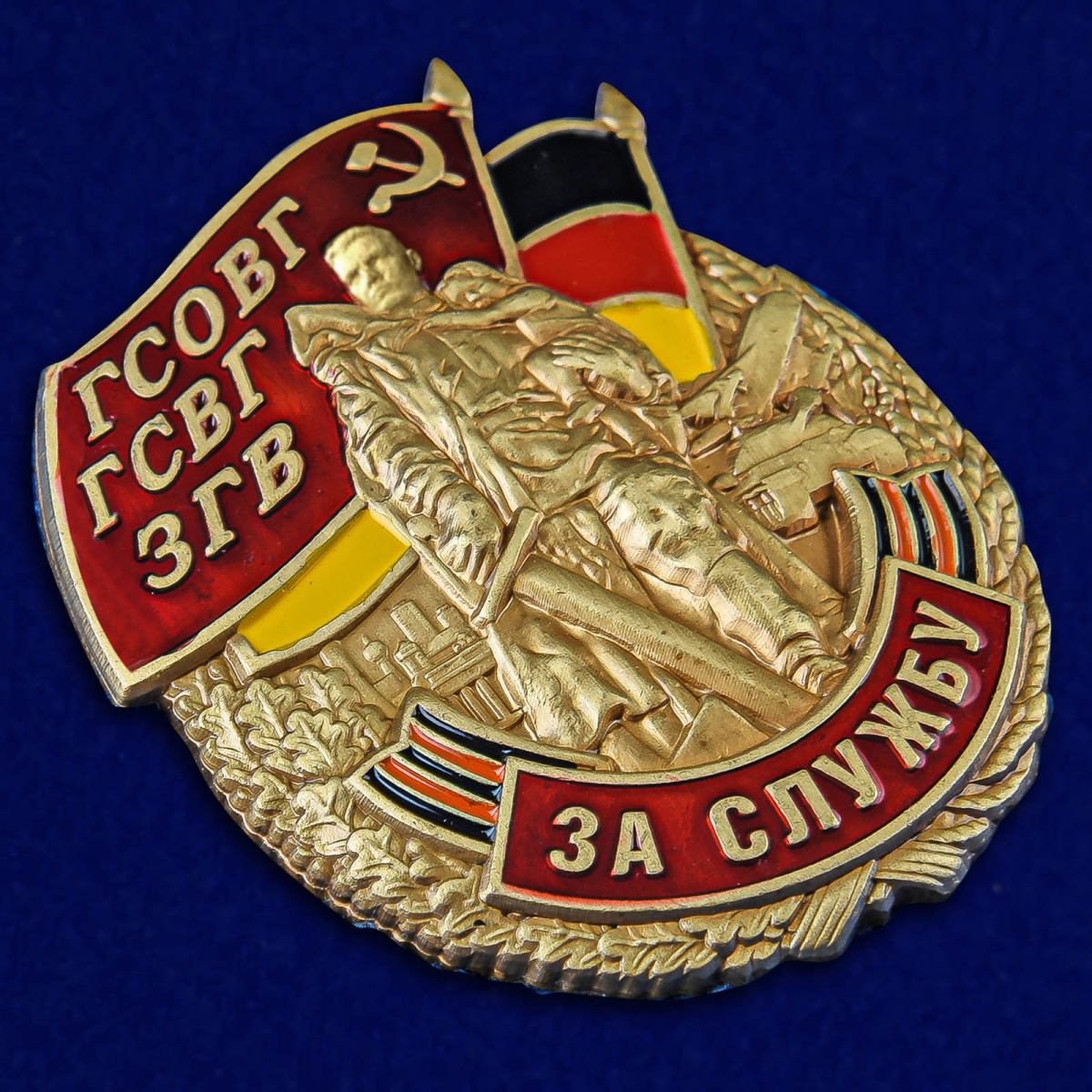 Знак ГСВГ За службу