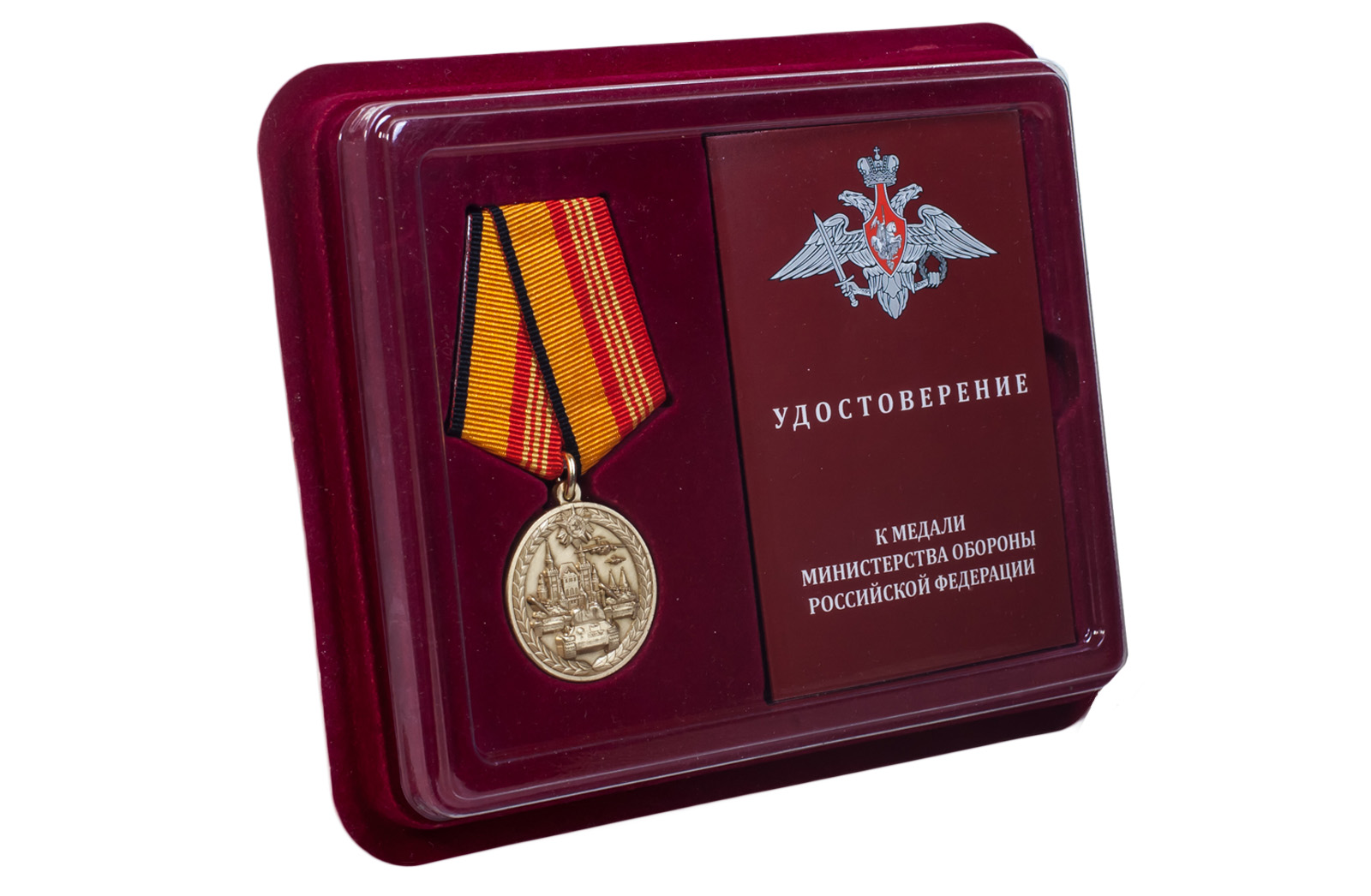 Памятная медаль "За участие в военном параде в ознаменование Дня Победы в ВОВ" 