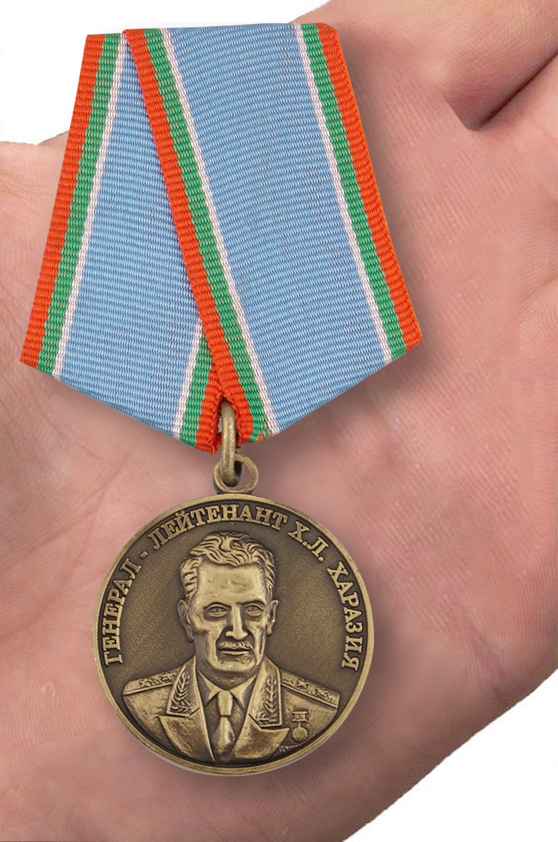 Медаль "Генерал Харазия" в футляре с удостоверением 