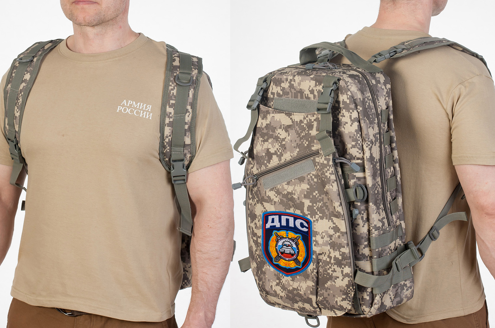 Эргономичный военный рюкзак с нашивкой ДПС 