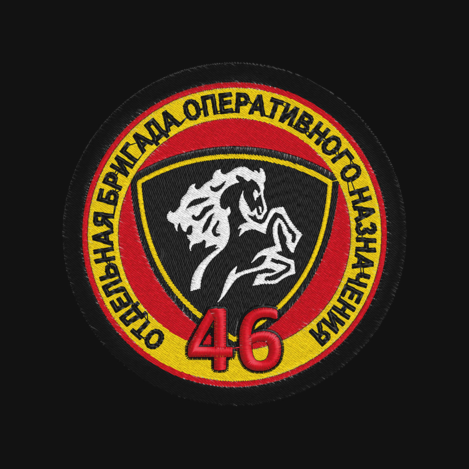 Шеврон 46 ОБРОН