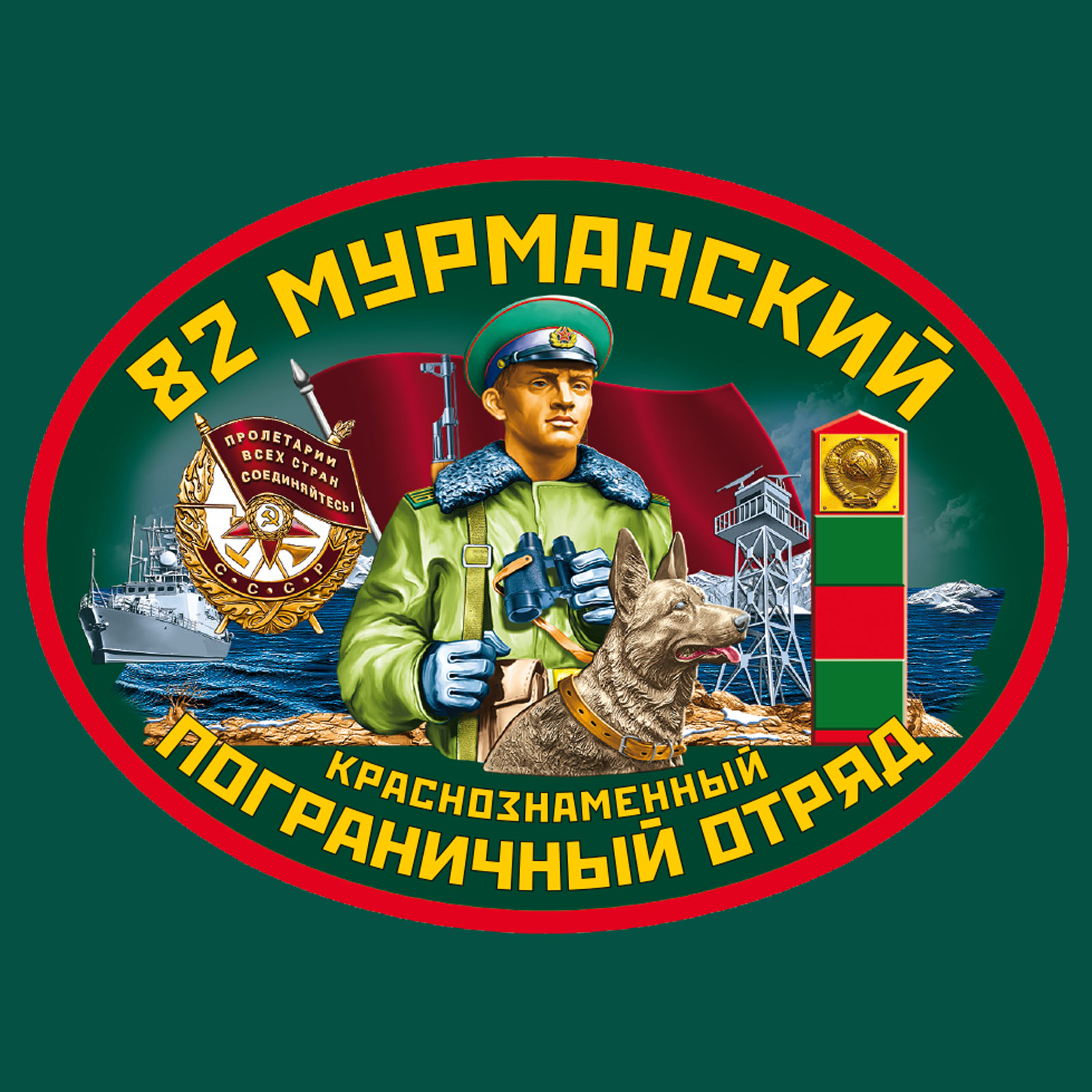 Зелёная футболка "82 Мурманский пограничный отряд" 