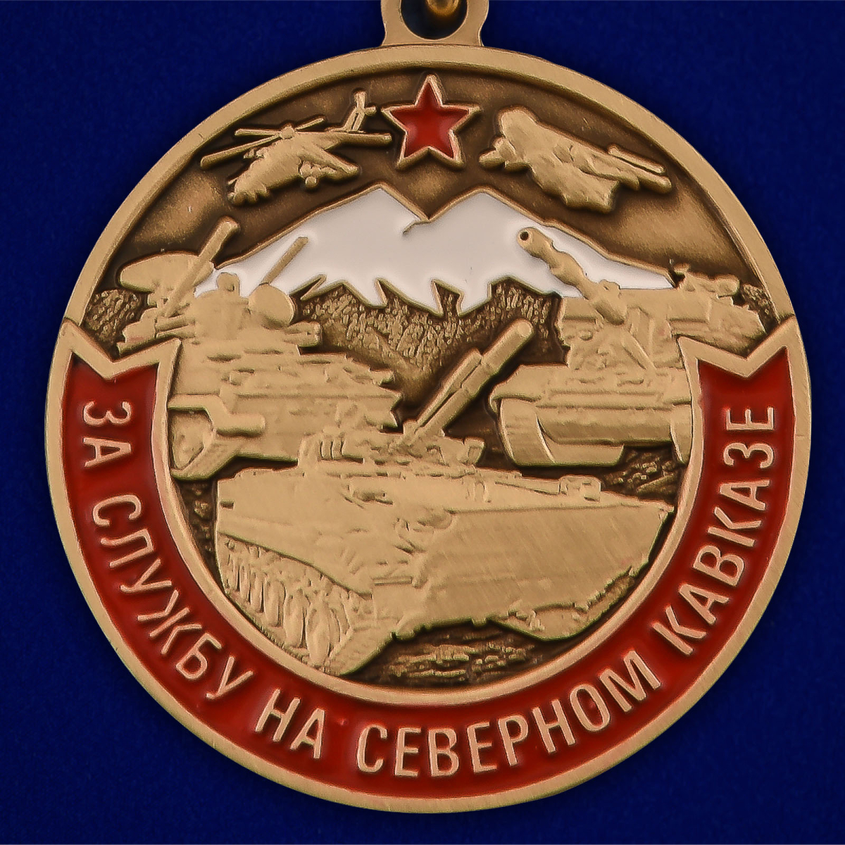 Медаль "За службу на Северном Кавказе" с мечами