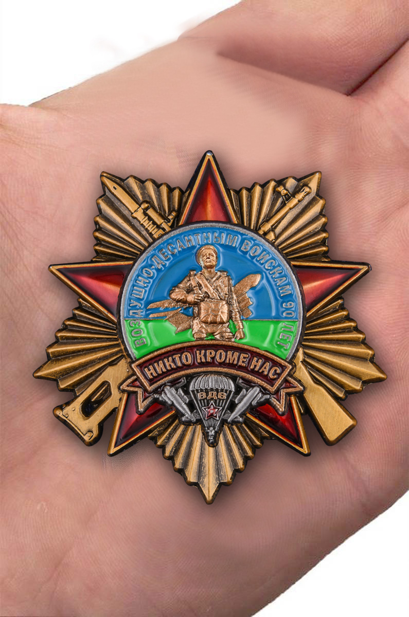 Орден "90 лет Воздушно-десантным войскам" в наградном футляре 