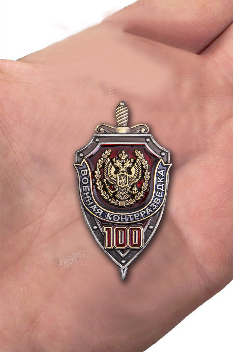 Знак к 100-летию Военной контрразведки в презентабельном футляре бордового цвета 
