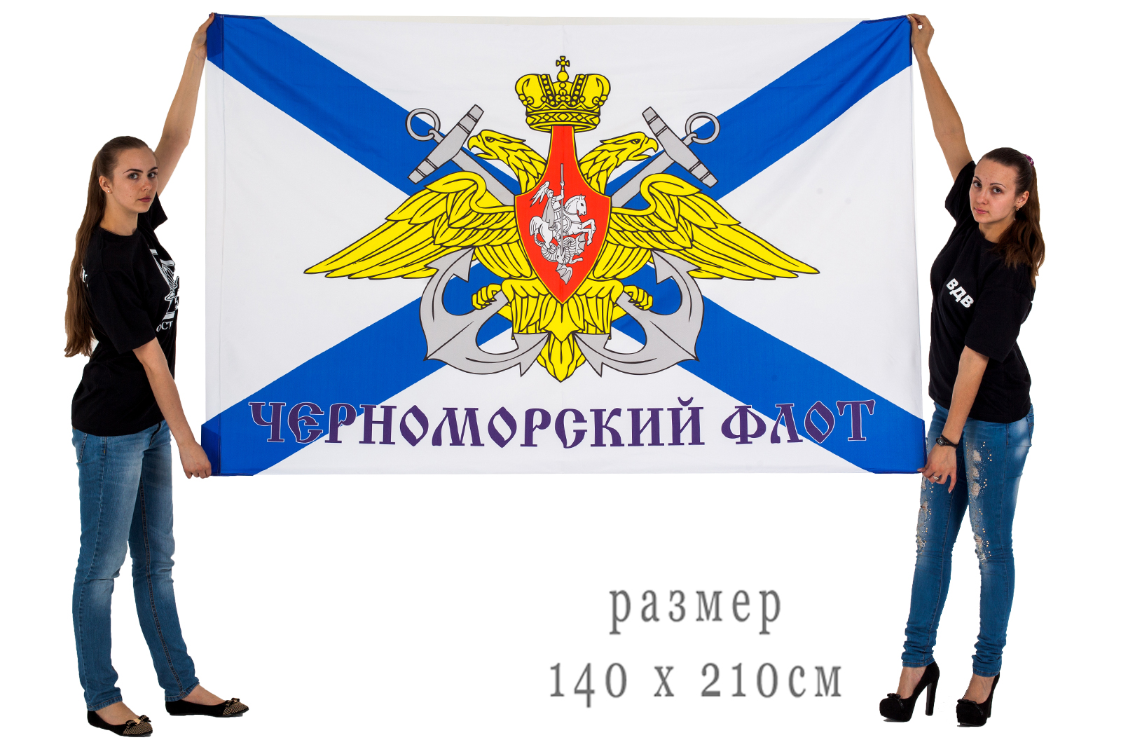 Флаг ЧФ 