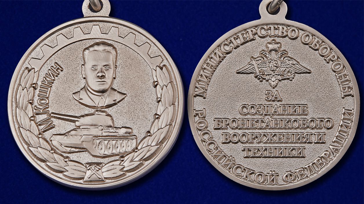 Знак "За создание бронетанкового вооружения и техники" МО РФ 