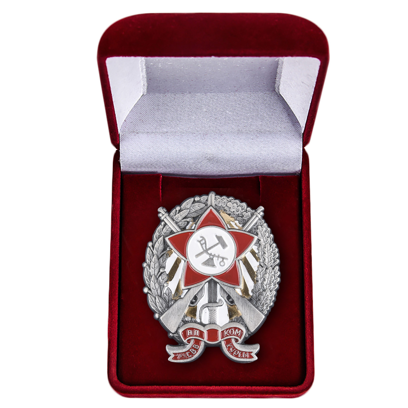 Знак 1 Пехотных курсов командиров РККА (Муляж)