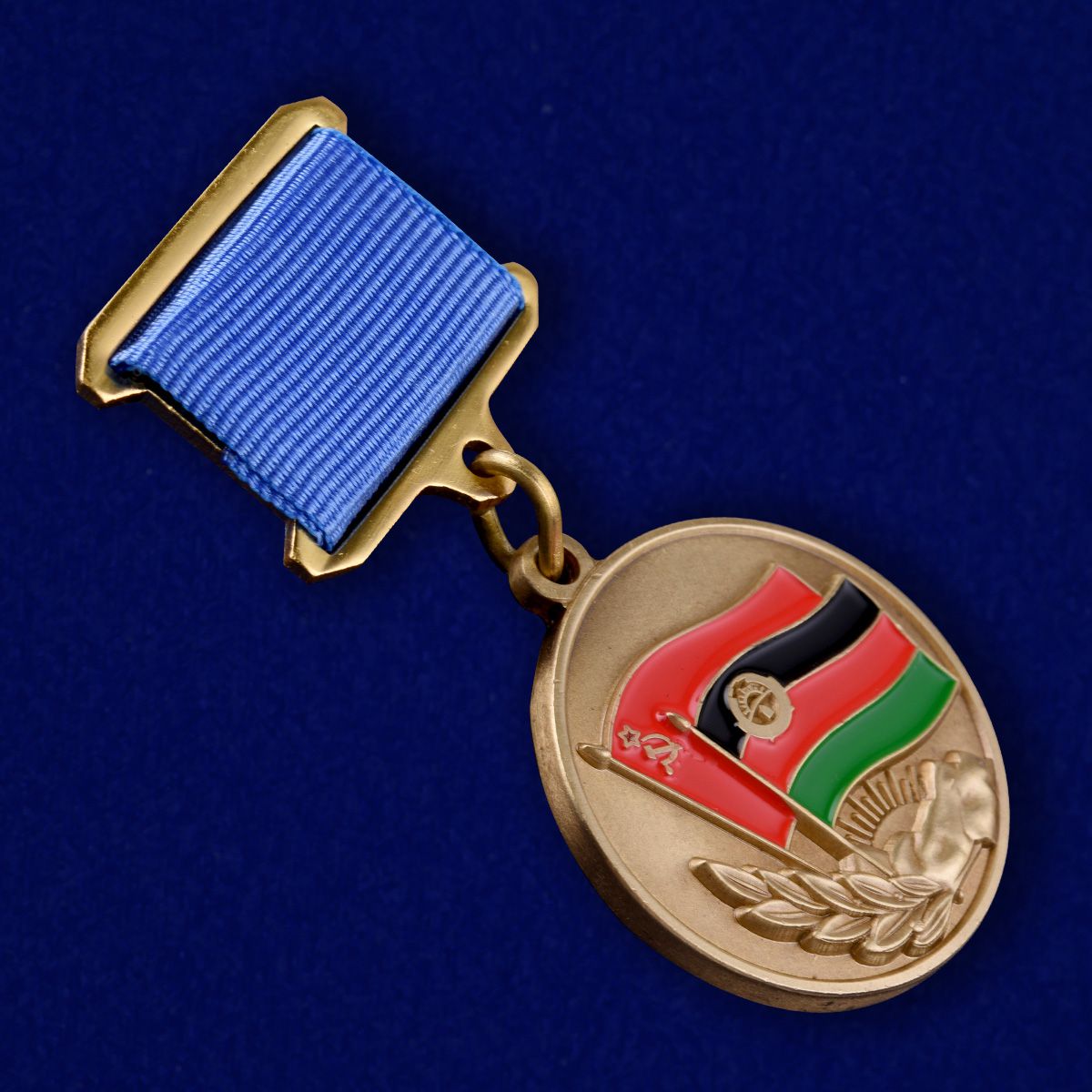 Медаль "Воину-интернационалисту от благодарного афганского народа" в футляре 