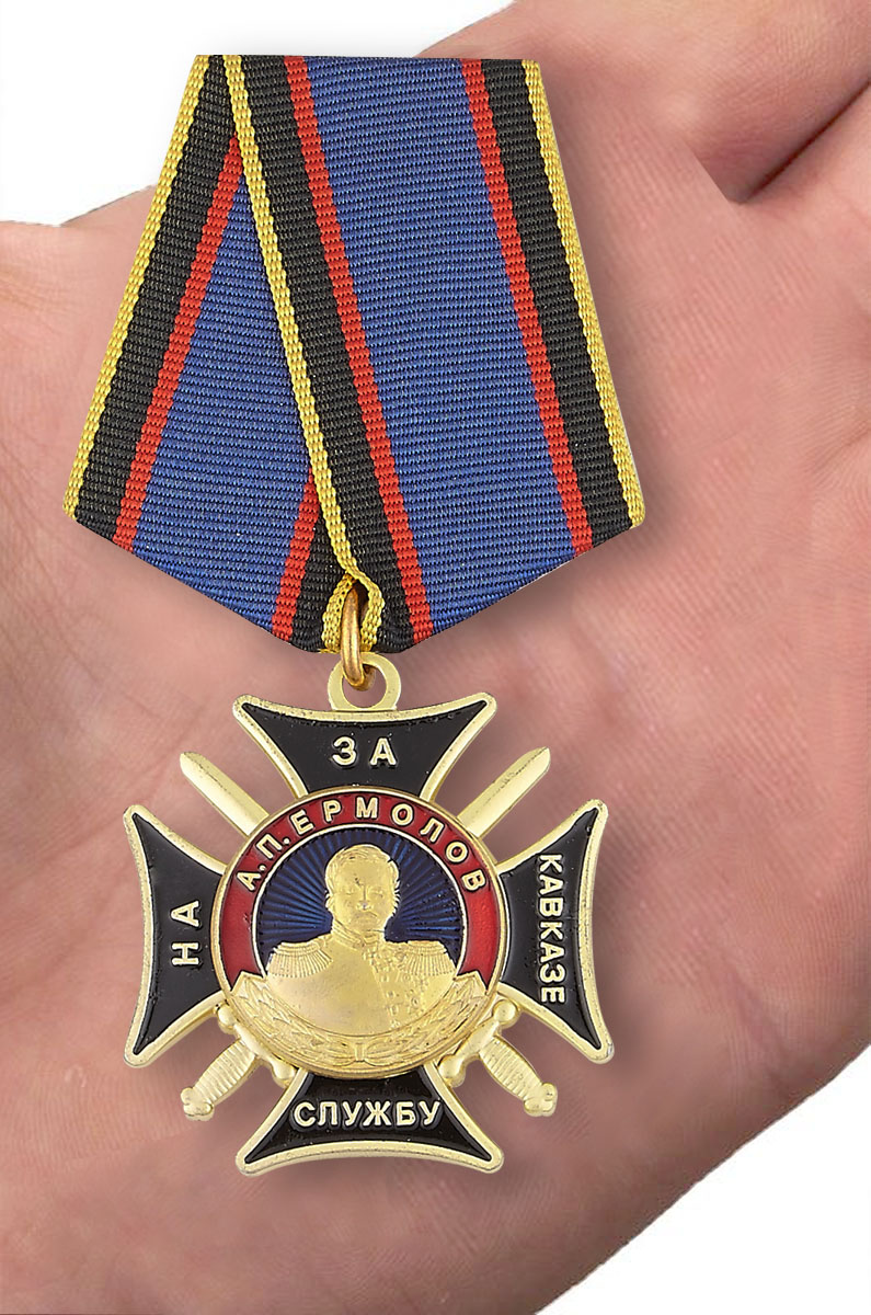 Медаль А. П. Ермолов "За службу на Кавказе" в наградном футляре бордового цвета 