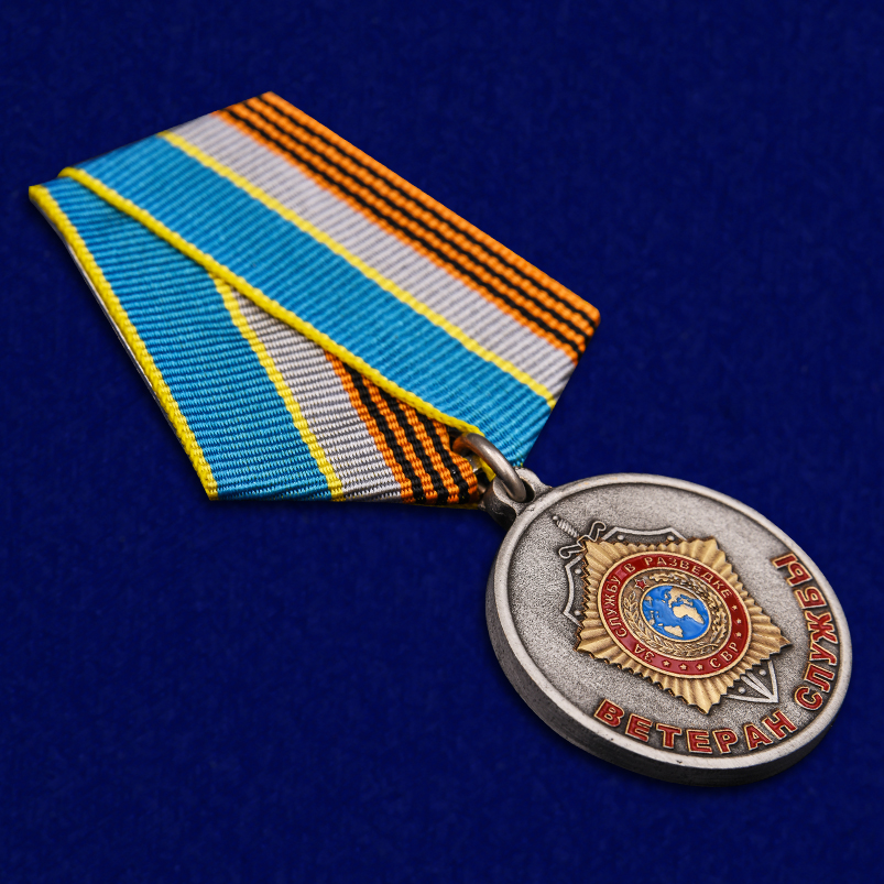 Медаль СВР "Ветеран службы" в наградном футляре 