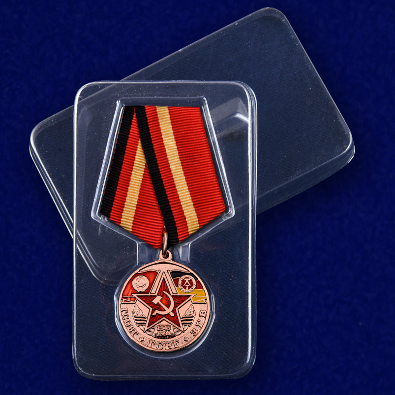 Медаль "Группа Советских войск в Германии" 