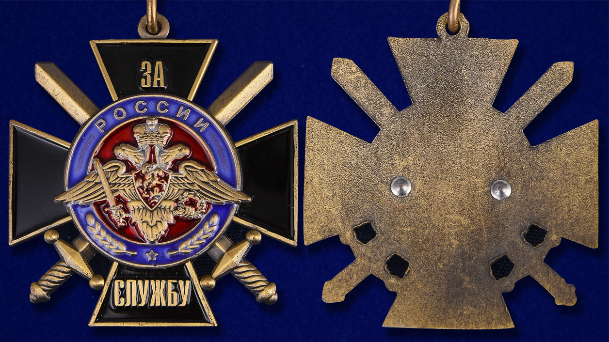 Знак "За службу России" 