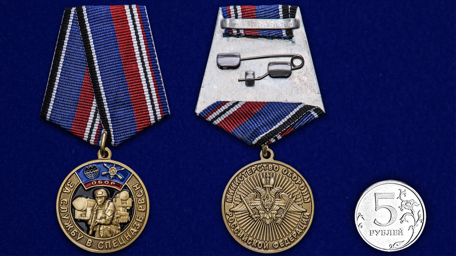 Нагрудная медаль "За службу в спецназе РВСН" 
