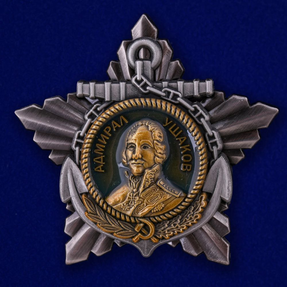 Полный комплект наград СССР 