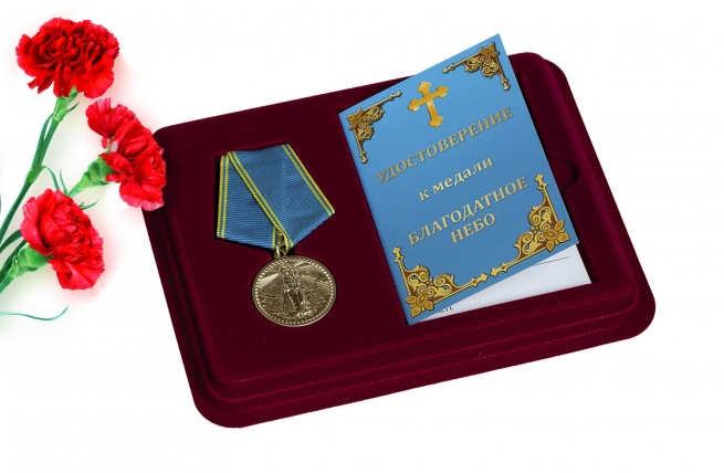 Медаль "Благодатное небо" (ООД "Россия Православная") 
