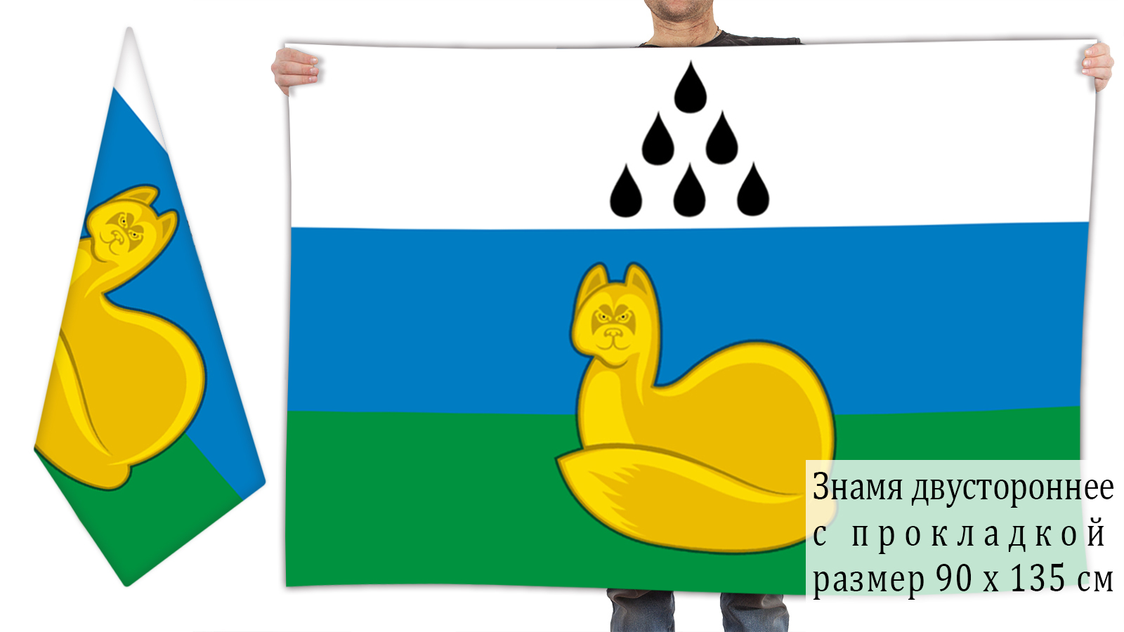 Флаг Уватского района 