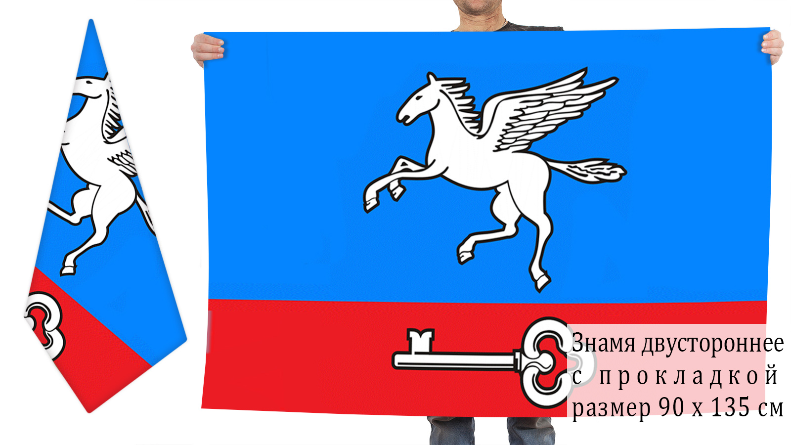 Флаг муниципального образования Внуково г. Москва 