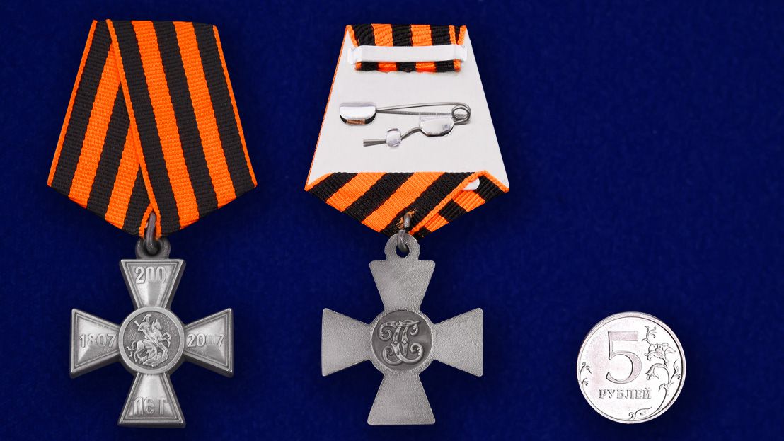 Знак "200 лет Георгиевскому кресту"  