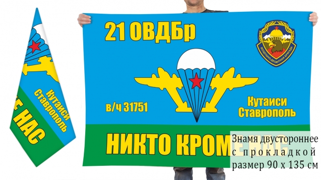 Двусторонний фаг 21 ОВДБр 