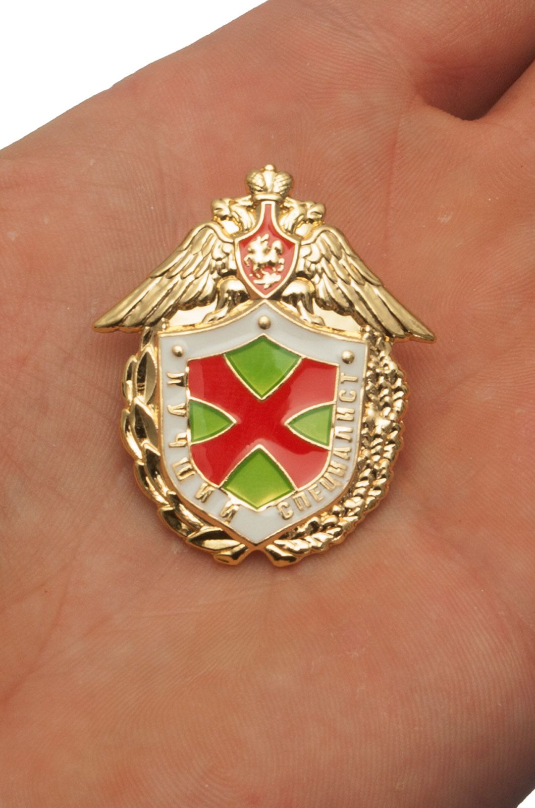 Знак «Лучший специалист» ФПС РФ  