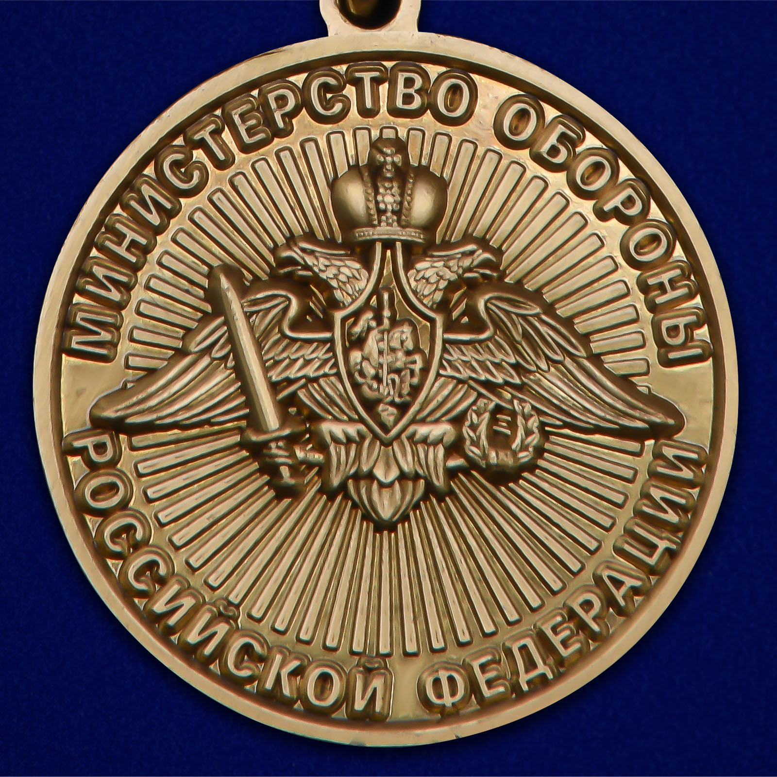 Медаль "За службу в Военной разведке" 