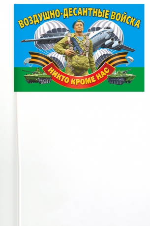Флажок Воздушно-десантных войск на палочке 