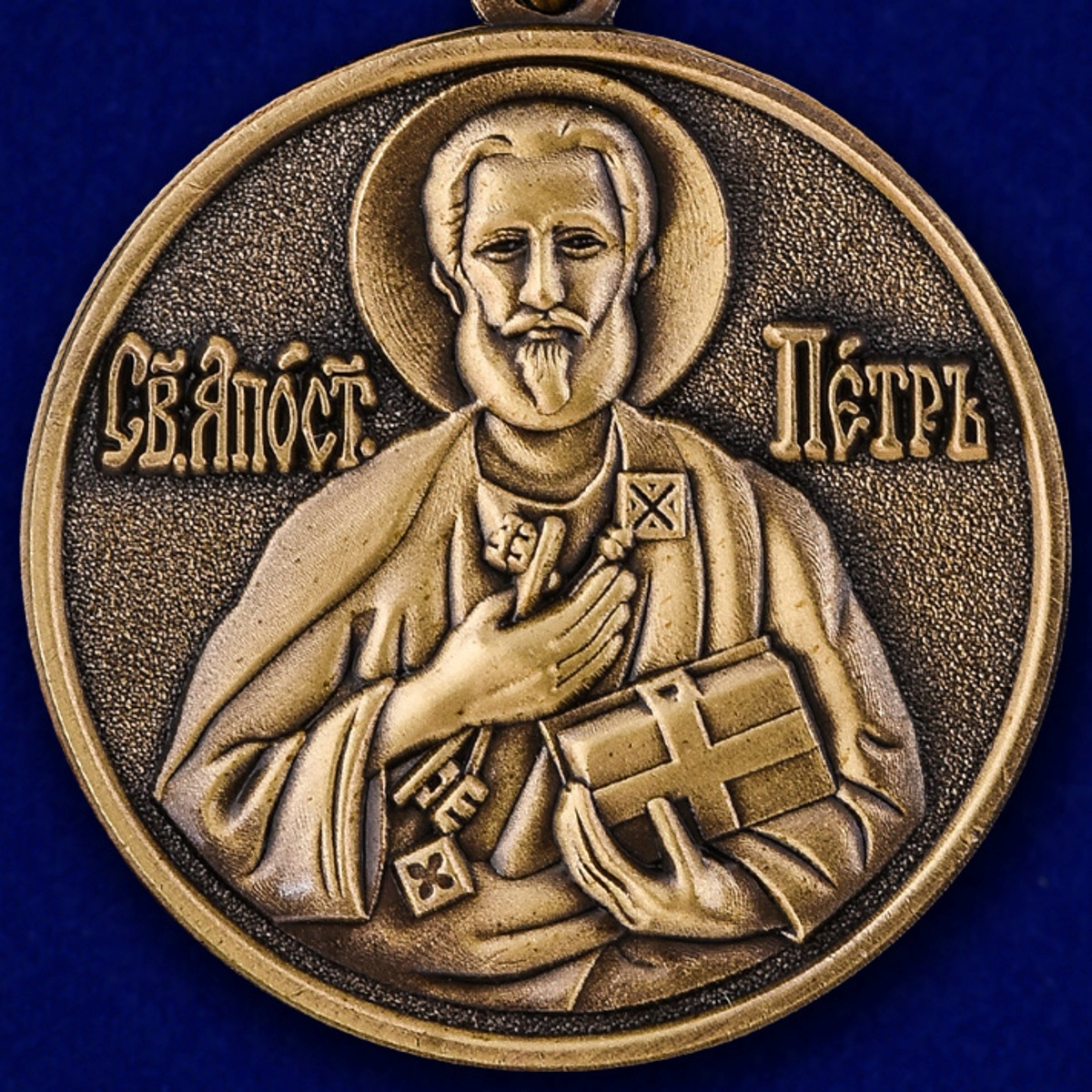 Медаль «За труды во славу Святой церкви» в футляре из флока с прозрачной крышкой 