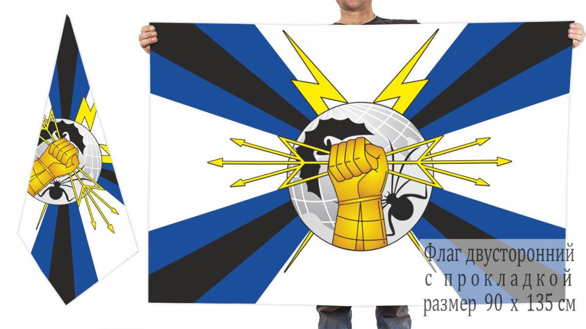 Флаг войск РЭБ ВС РФ