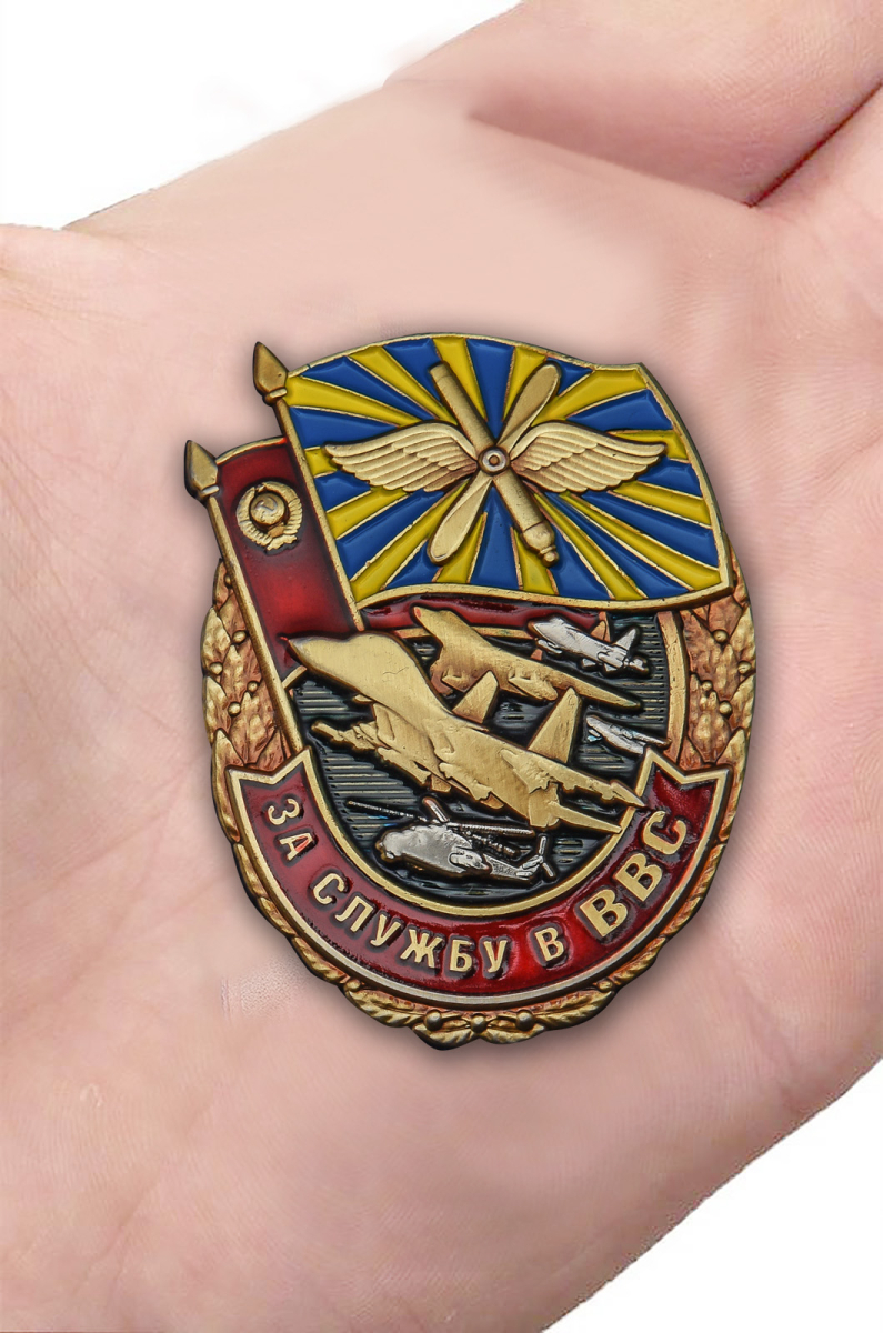 Знак "За службу в ВВС" в футляре с удостоверением