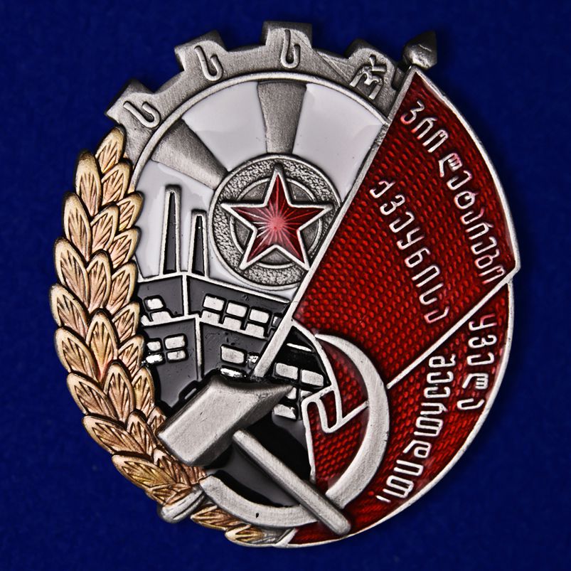 Трудовые награды СССР 