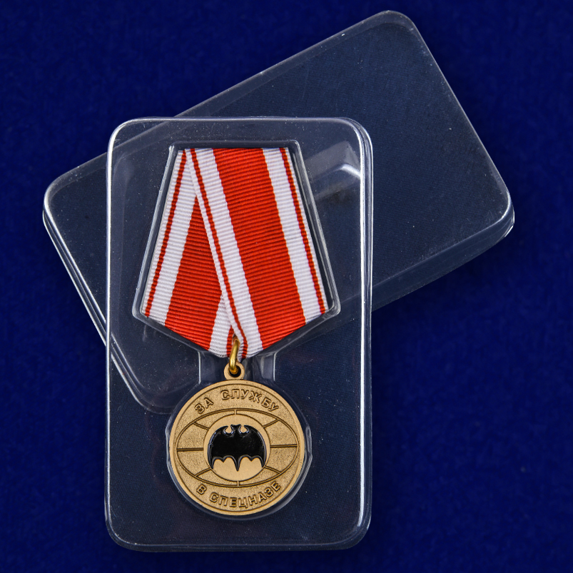 Медаль "За службу в спецназе" 